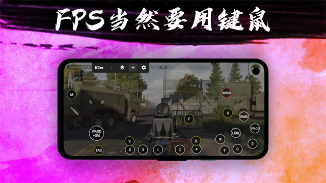 K2er键鼠映射图2