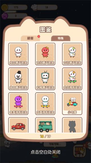 動物夜市图2