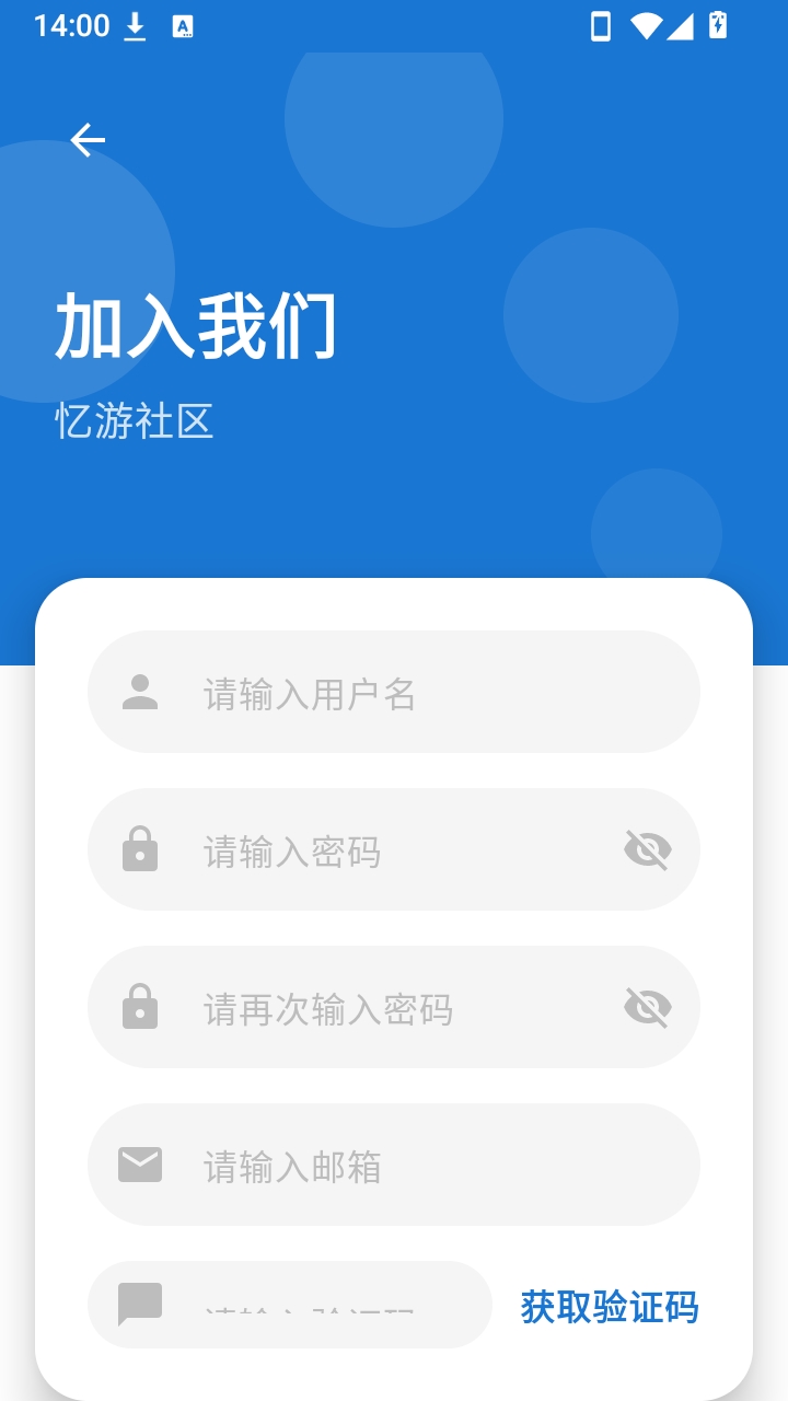 忆游社区图3