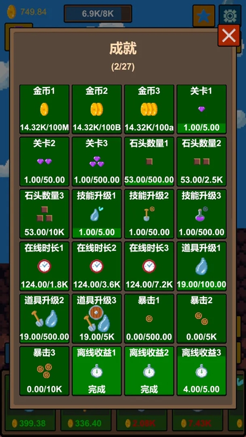 水滴石穿图4