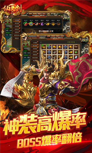 仙灵剑图2