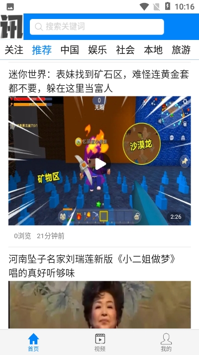 快讯图4