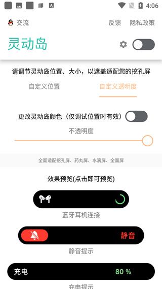 万象灵动岛(桌面主题软件) v2.5 安卓版图4