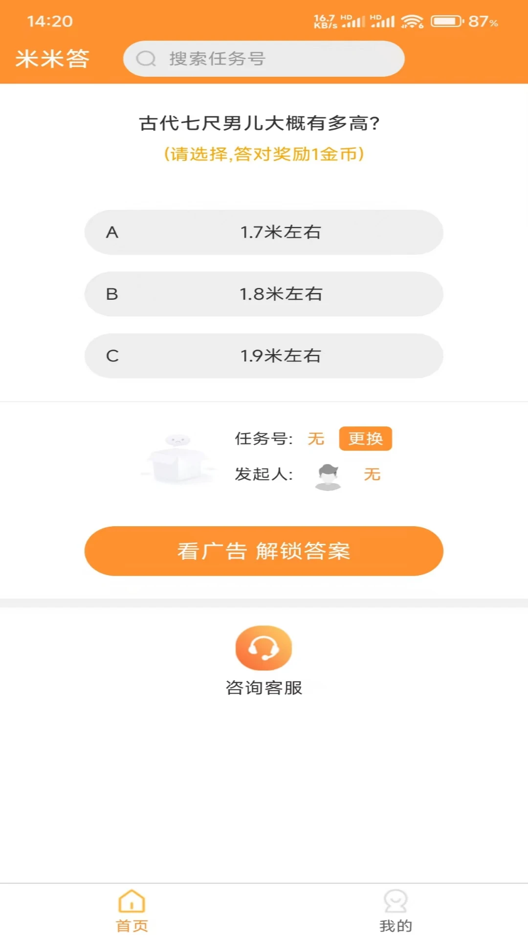米米答图2