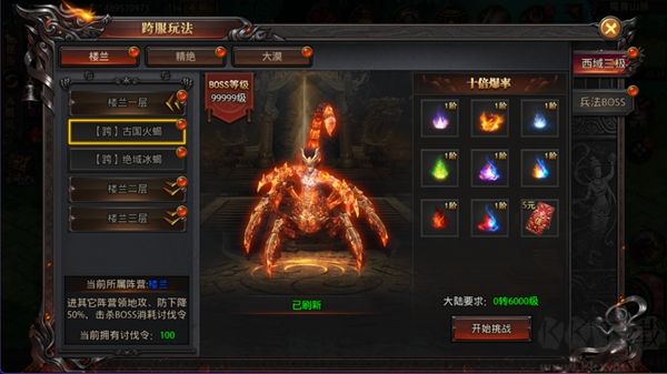 战与灵图2