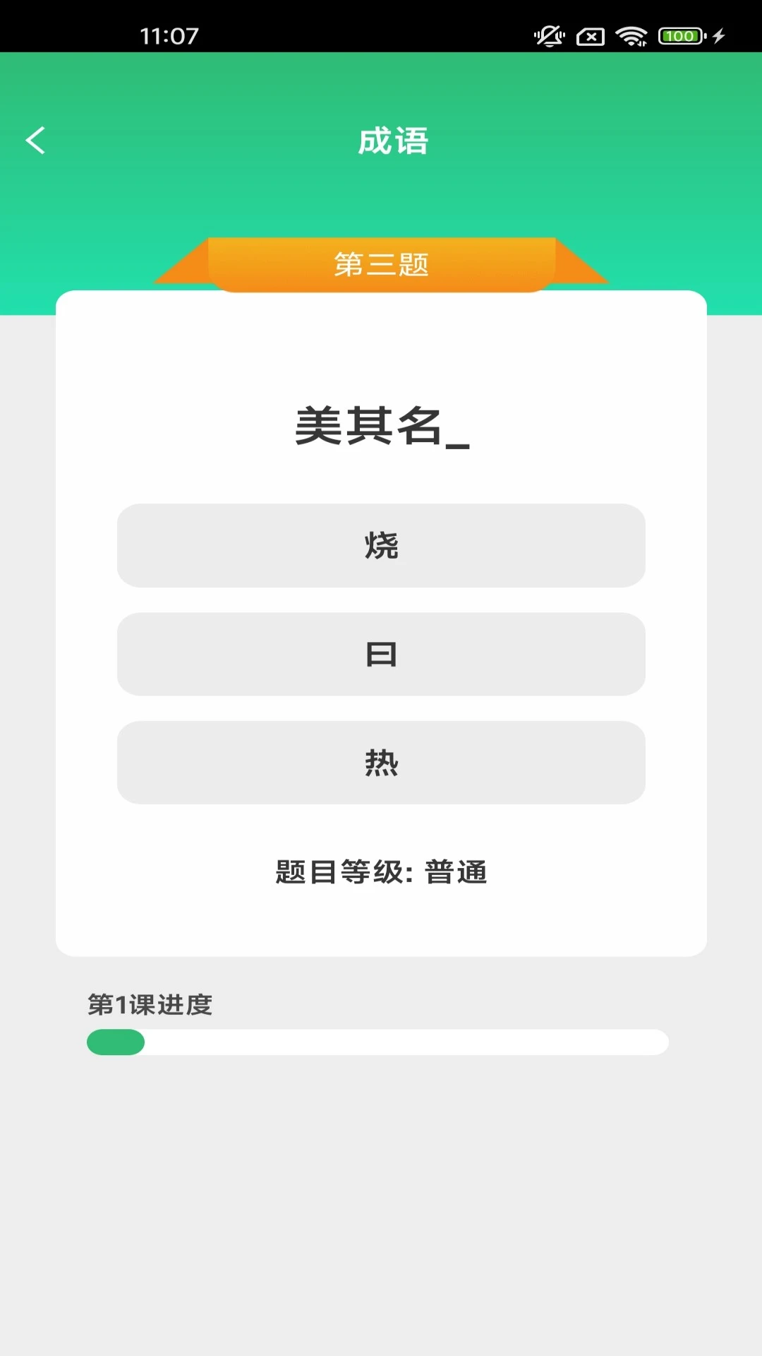月老答题图1
