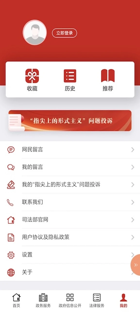 司法部图5