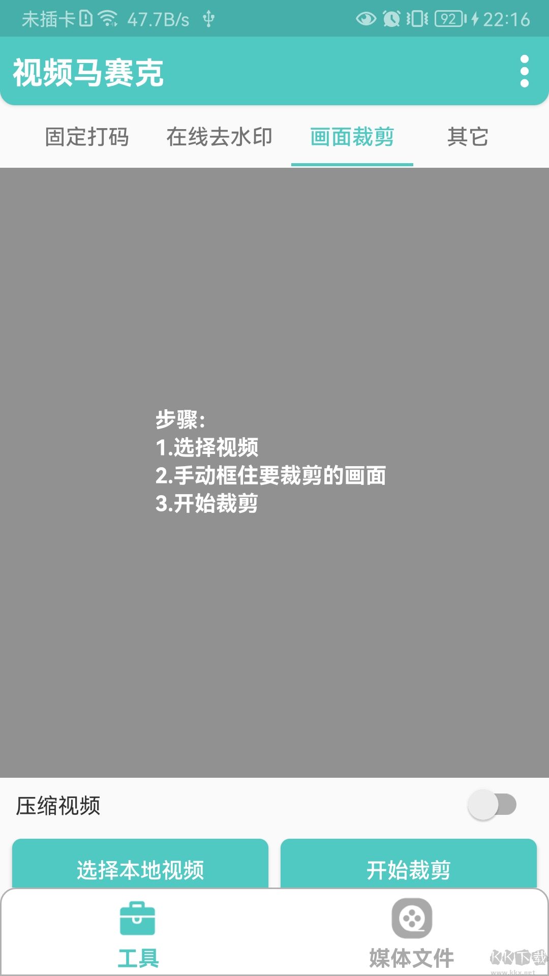 豌豆荚图3