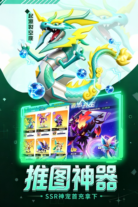 守护精灵奇迹图2