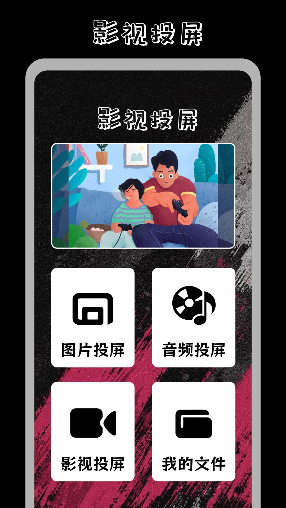 番茄影视追剧神器图4