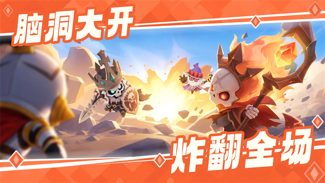 弹弹小队图5
