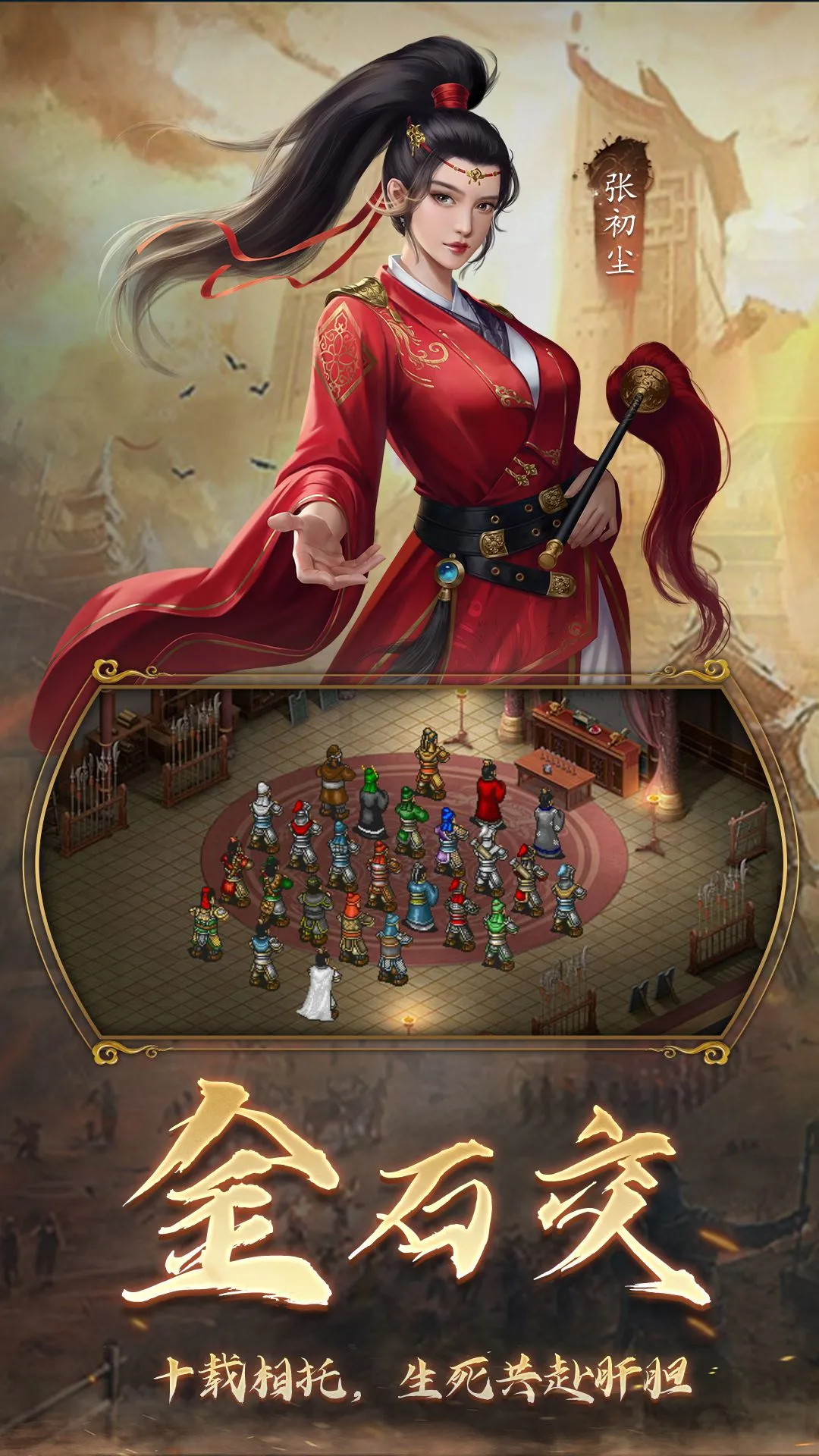 隋唐英杰传图4
