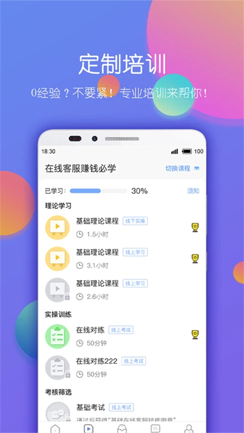 淘金云客服图4