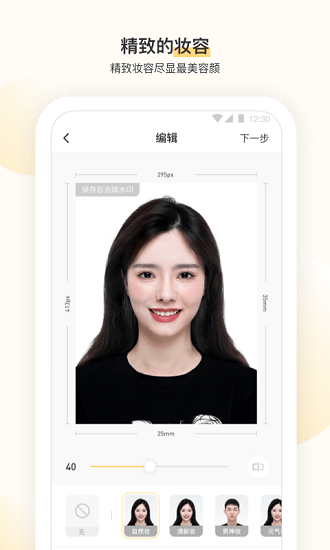 时光鸭证件照图4