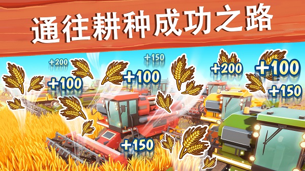 大农场移动丰收手机版(Big Farm)10.96.40232 官方版图5