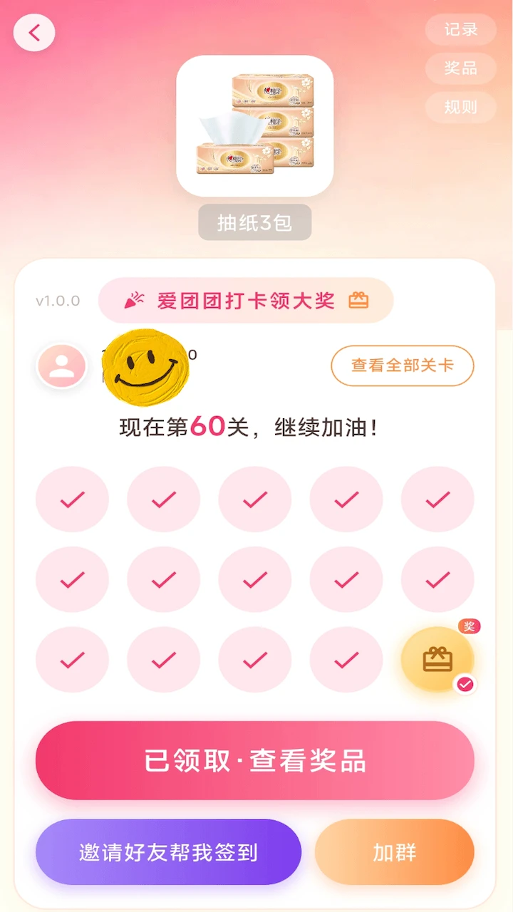 爱团团图2
