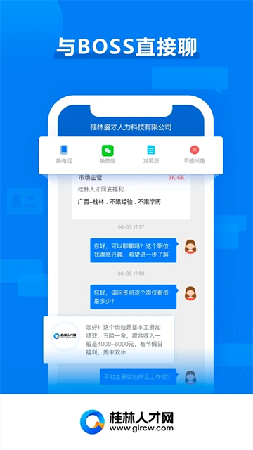 桂林人才网图4