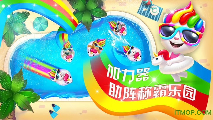 汤姆猫水上乐园无限金币钥匙版图3
