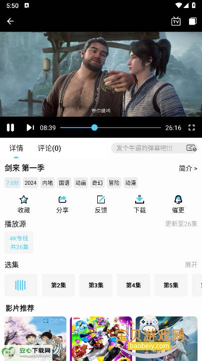 4k剧下饭最新版图5