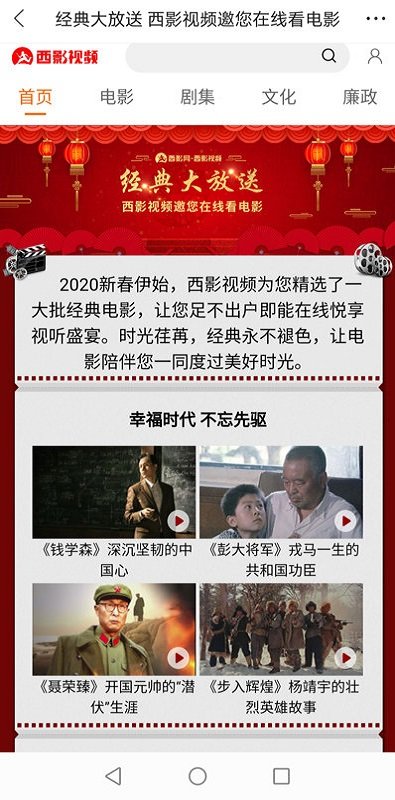 西影视频官方版图3