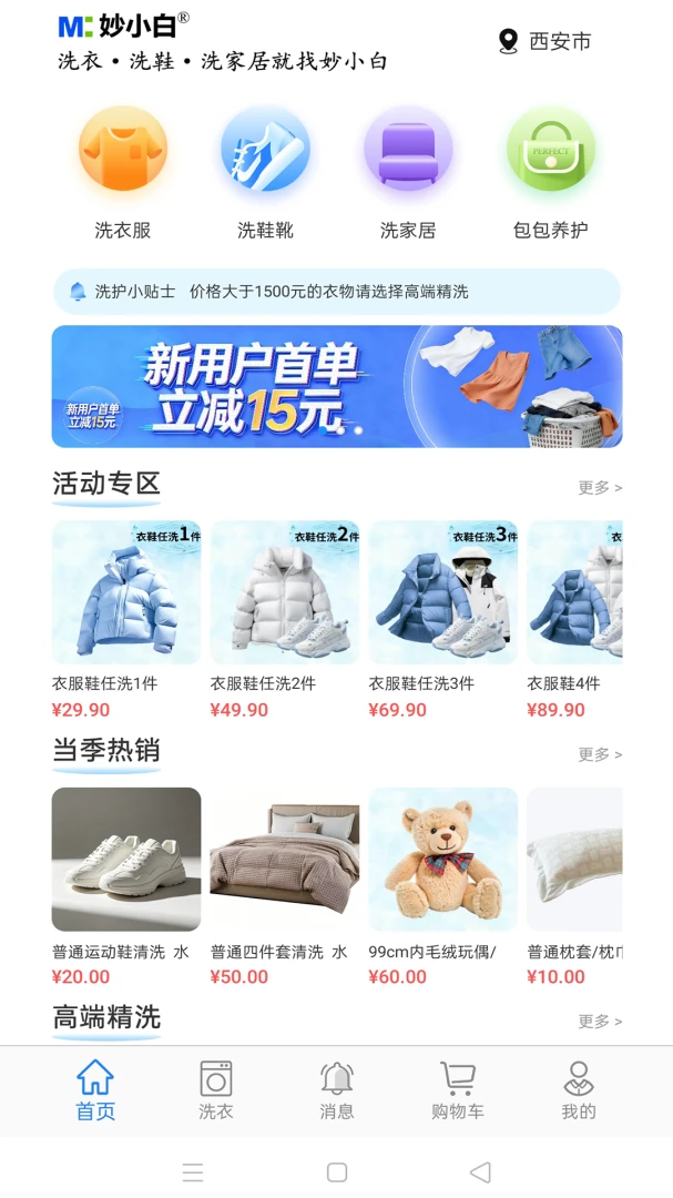 妙小白 妙小白