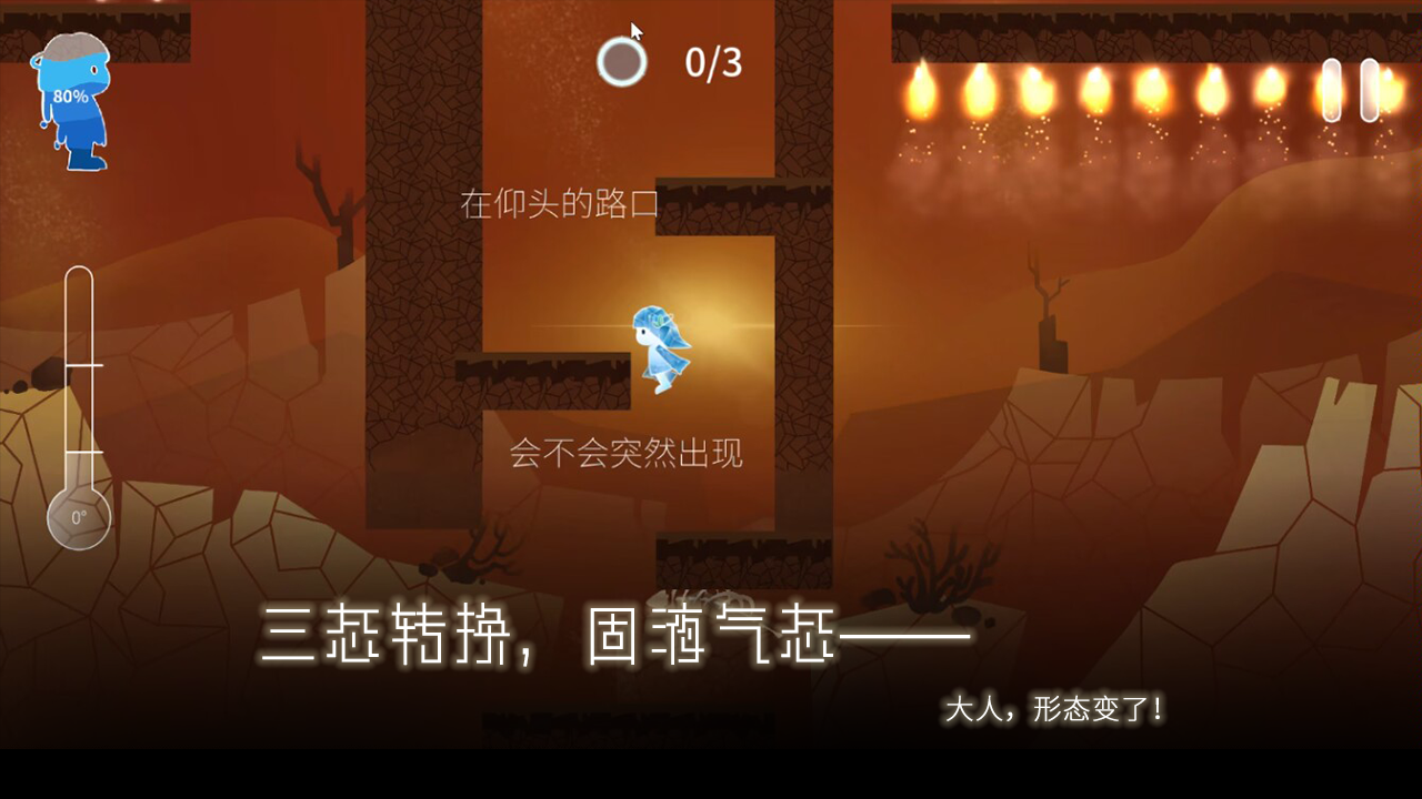 Return Water to Water最新版图2