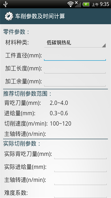 机械设计手册图4