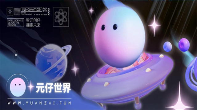 元仔世界图3