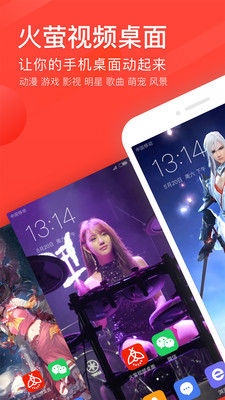 火萤图1