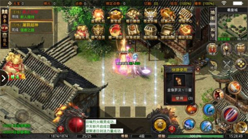 逍遥传奇3D图5