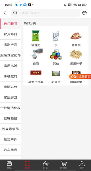 山东农信图3