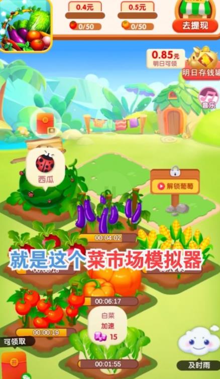 菜市场模拟图2