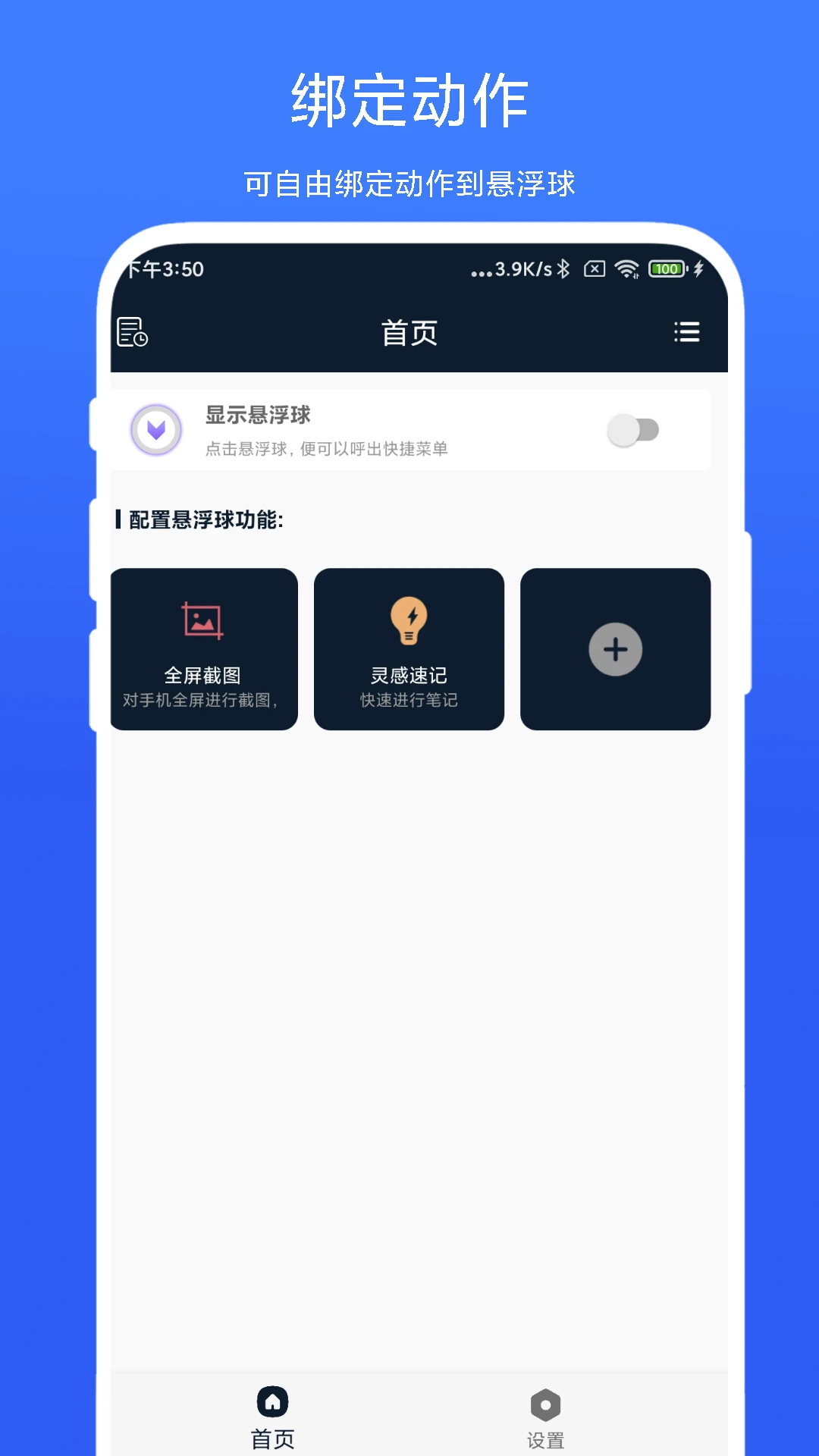 智能悬浮球图4