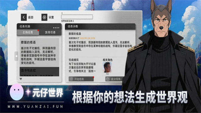 元仔世界图2
