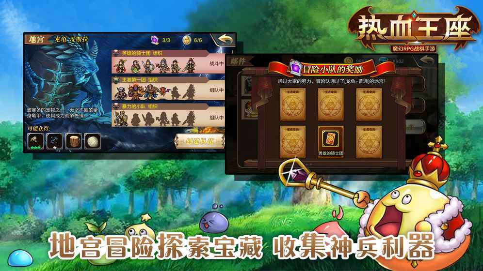 热血王座图1