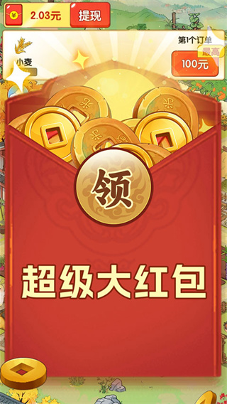 我的种田时光图1
