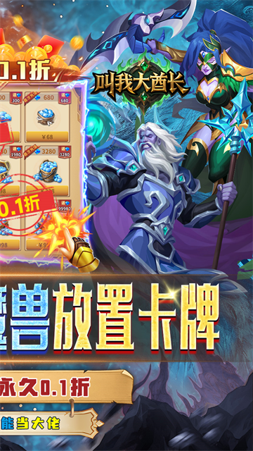 叫我大酋长图2