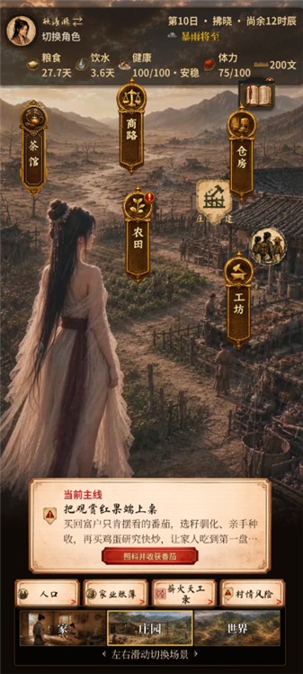 回到大荒图1