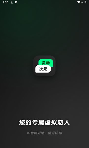 灵动次元图1