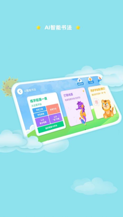 AI智能笔图3