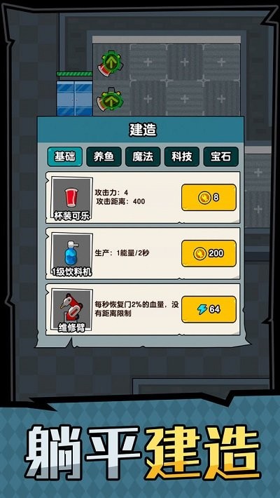 精英打工人图3