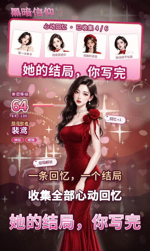 黑暗信仰图3