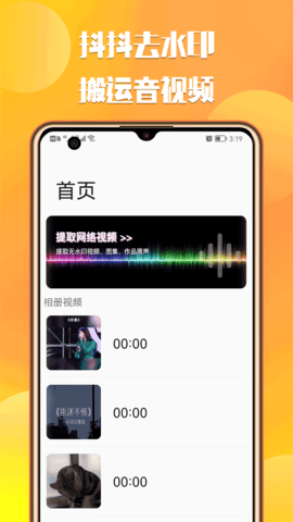 抖去水印图4