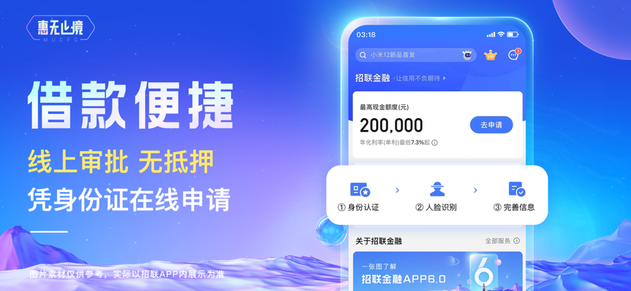招联金融图3