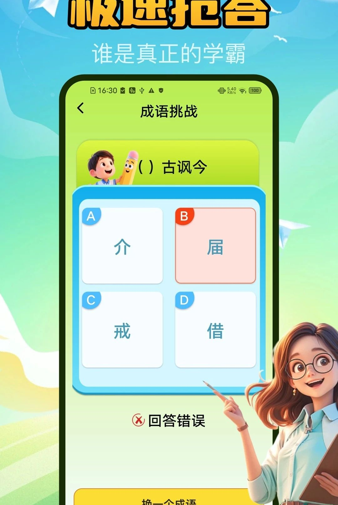 摸鱼答人图4