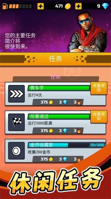 我开车超级快 我开车超级快