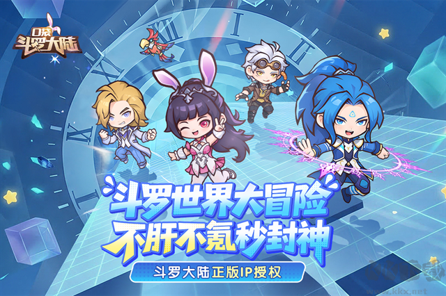 口袋斗罗大陆图3