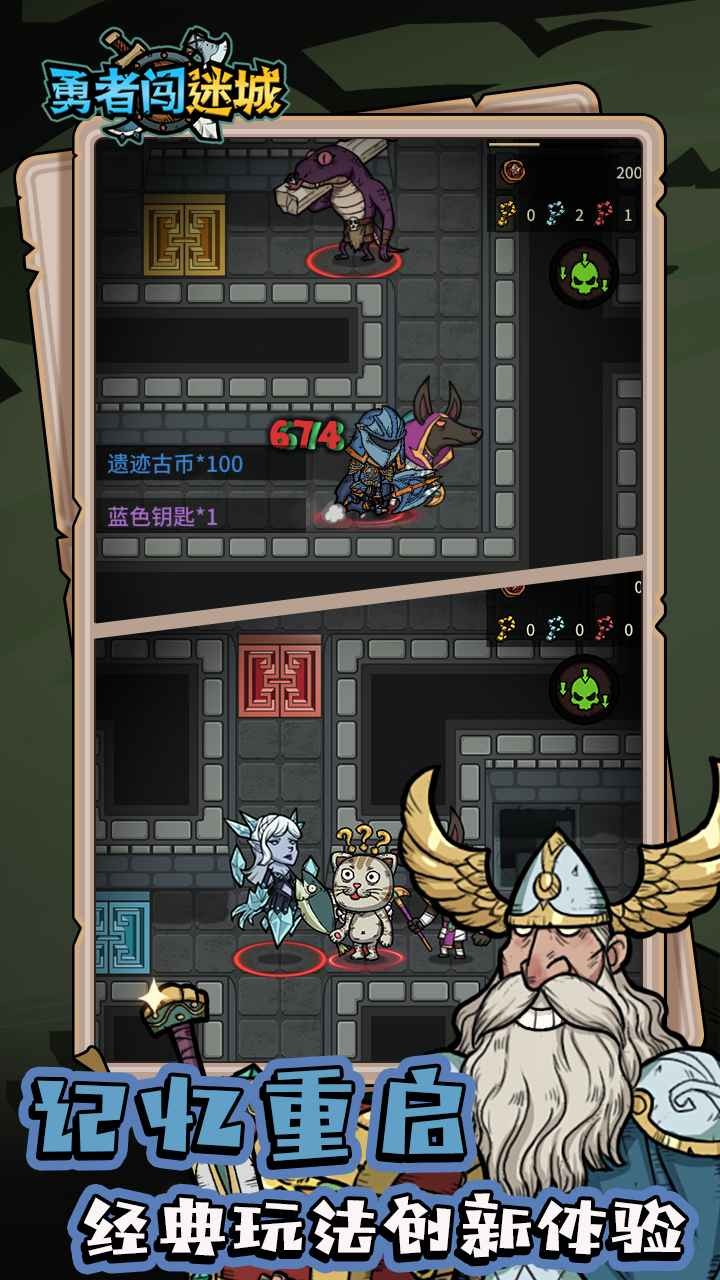 勇者闯迷城官方版图2