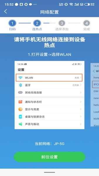 Avmini视频监控 安卓版v4.3.5.12图2