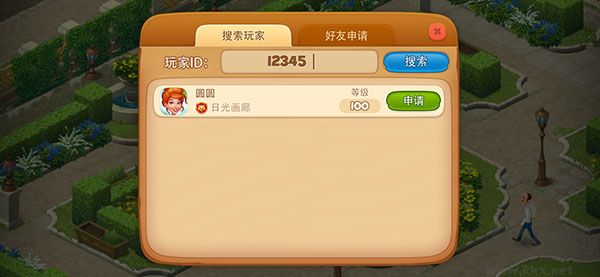 梦幻家园图2